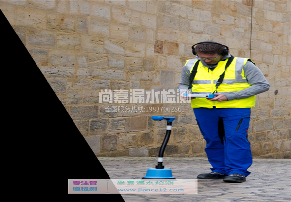 寿宁漏水检测的原理有哪些？